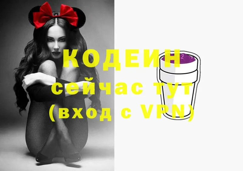 Codein Purple Drank  Нефтеюганск 