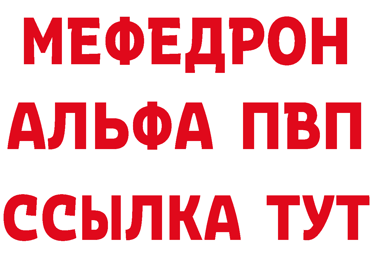 МЕФ мяу мяу зеркало даркнет mega Нефтеюганск