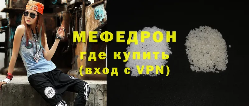 МЕГА ССЫЛКА  Нефтеюганск  МЯУ-МЯУ mephedrone 