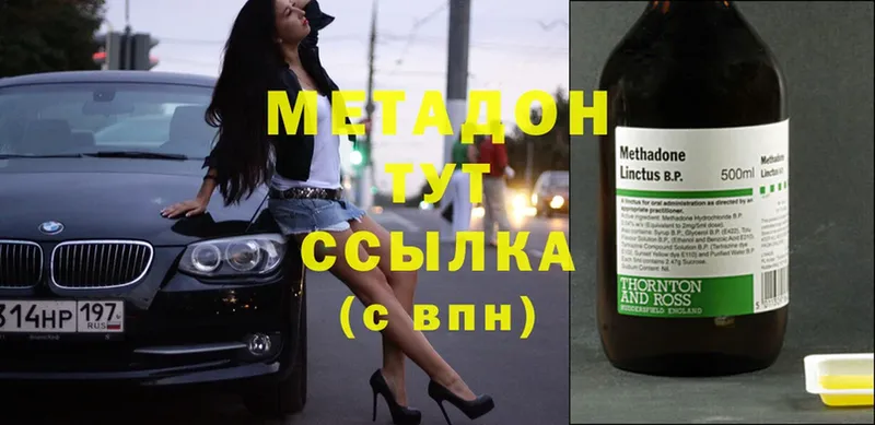 МЕТАДОН methadone  купить  сайты  Нефтеюганск 